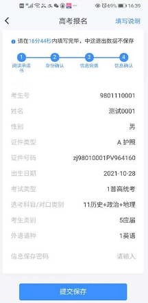 如何有效使用潇湘高考APP？用户体验显示其功能丰富且便利，助力备考成功！