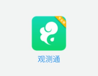 为何选择观测通APPv3.3.0专业版？它为您提供无与伦比的数据分析体验