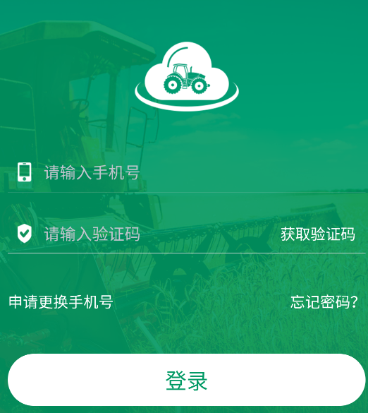 河南农机云平台APP表现如何？专家称其功能强大受用户好评