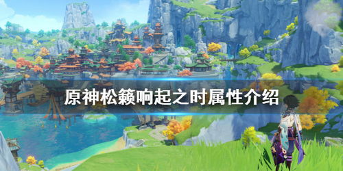 原神5.2版本新增武器有哪些? 玩家惊喜发现新装备效果非凡，引发游戏策略新思路！