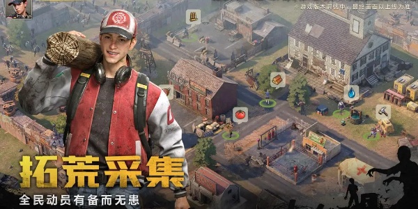 如何在荒野迷城中快速采集资源？玩家技巧揭秘效率翻倍