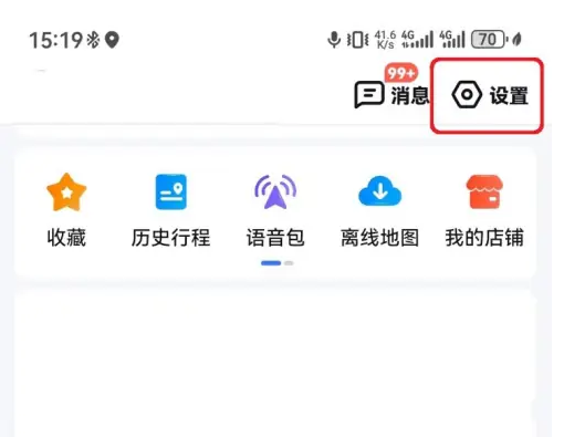 如何在百度地图中关闭相册足迹？用户只需几个简单步骤即可完成设置，提升隐私保护意识。