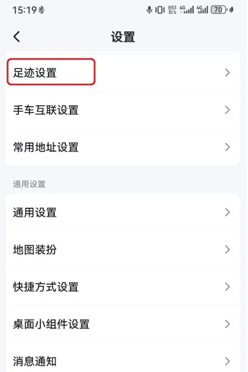 如何在百度地图中关闭相册足迹？用户只需几个简单步骤即可完成设置，提升隐私保护意识。
