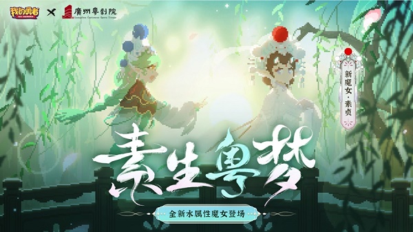 如何在我的勇者手游中玩转正版玩法?——玩家揭秘独特策略引发热烈讨论 如何在我的勇者手游中玩转正版玩法?——玩家揭秘独特策略引发热烈讨论