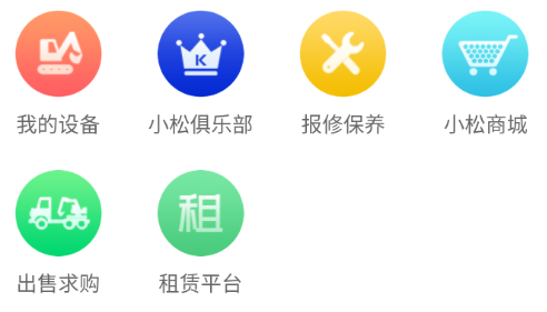 如何有效使用我的小松App？用户体验为您解锁便捷功能秘密！