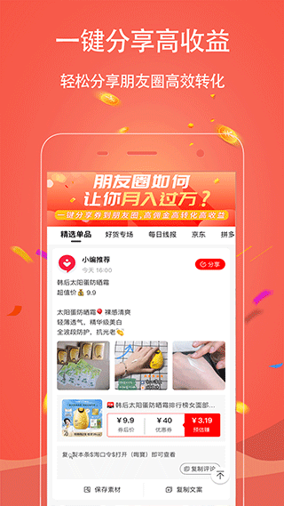 如何在手淘优惠券app中高效领取优惠？用户体验流畅且省钱效果显著！