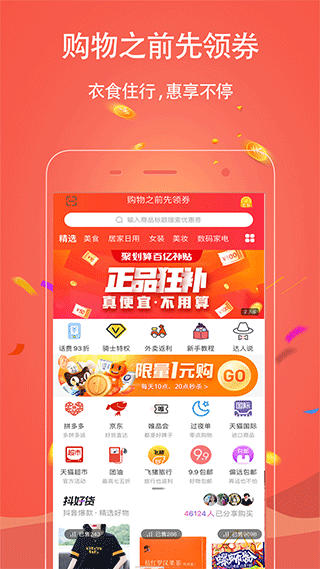 如何在手淘优惠券app中高效领取优惠？用户体验流畅且省钱效果显著！