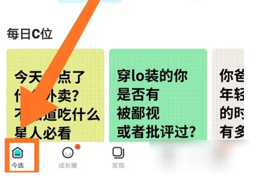 如何在今日校园顺利签到打卡？用户需要掌握这些技巧轻松完成