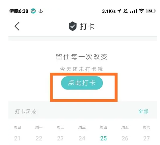 如何在今日校园顺利签到打卡？用户需要掌握这些技巧轻松完成