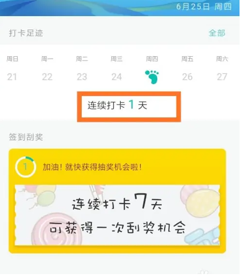 如何在今日校园顺利签到打卡？用户需要掌握这些技巧轻松完成