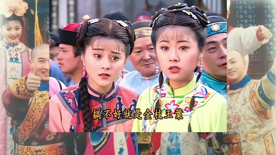 还珠格格第四部全集剧情解析:主演现状与幕后故事大盘点 还珠格格第四部全集剧情解析:主演现状与幕后故事大盘点