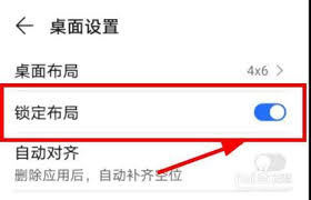 荣耀手机桌面布局锁定功能全解析：3种解锁方法与常见问题指南