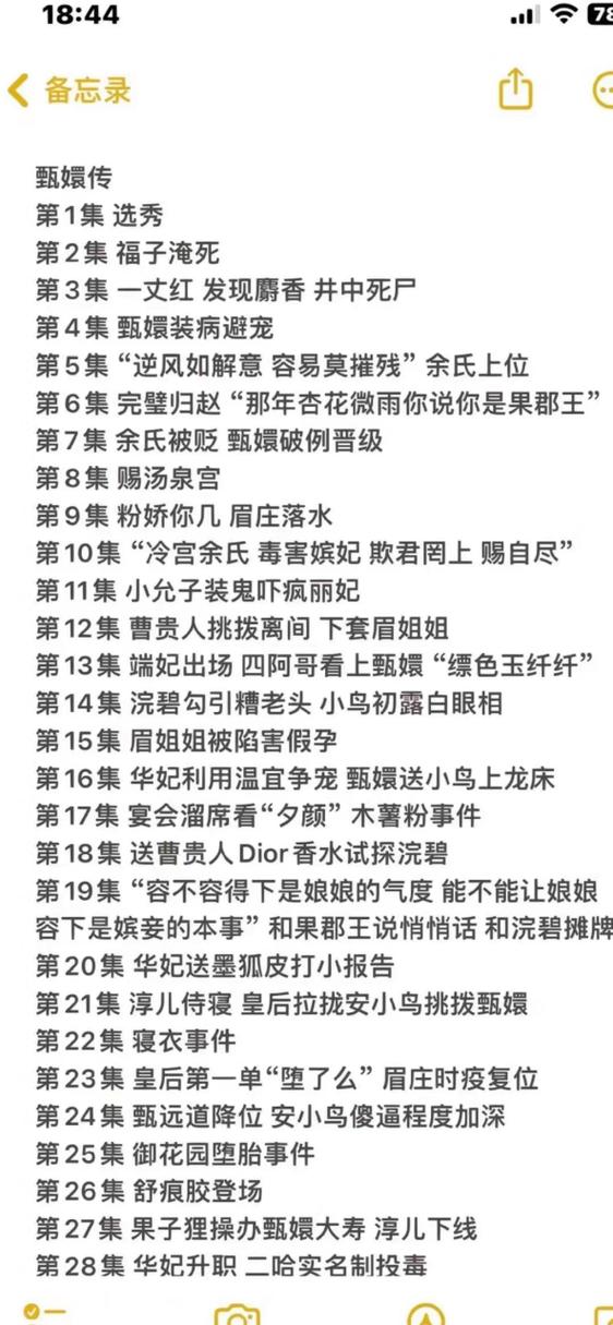 甑缳传全集高清免费观看指南:剧情解析与幕后花絮一网打尽 甑缳传全集高清免费观看指南:剧情解析与幕后花絮一网打尽