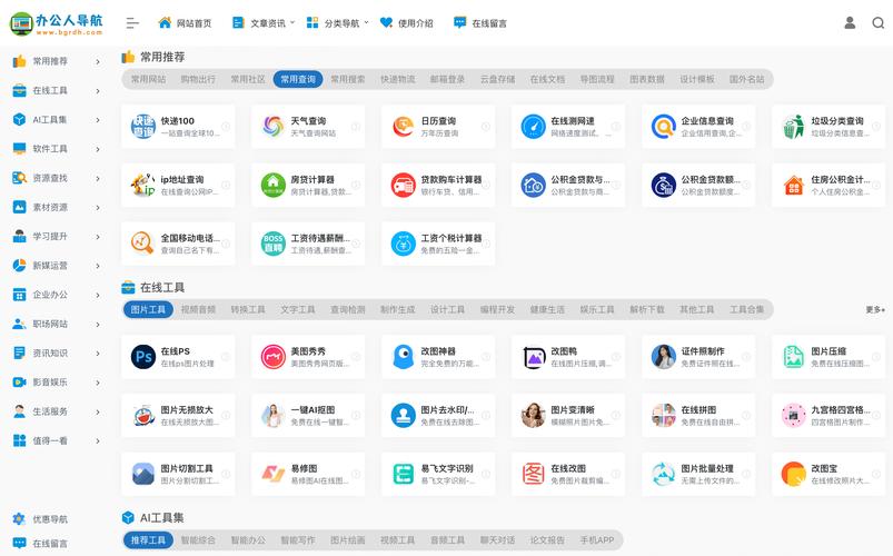 200导航:一站式高效上网资源整合平台推荐与深度解析 200导航:一站式高效上网资源整合平台推荐与深度解析