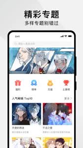 秀秀漫画秋蝉版免费入口：解锁海量正版漫画在线阅读新体验