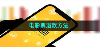 美团电影票未付款订单取消全攻略：7步操作指南与常见问题解答