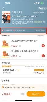 美团电影票未付款订单取消全攻略：7步操作指南与常见问题解答