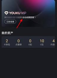 苹果手机优酷会员自动续费关闭全攻略：三种有效方法详解与注意事项