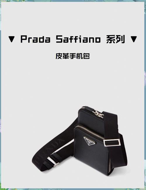 普拉达手机深度测评解析:高端设计与实用性能是否值得入手? 普拉达手机深度测评解析:高端设计与实用性能是否值得入手?
