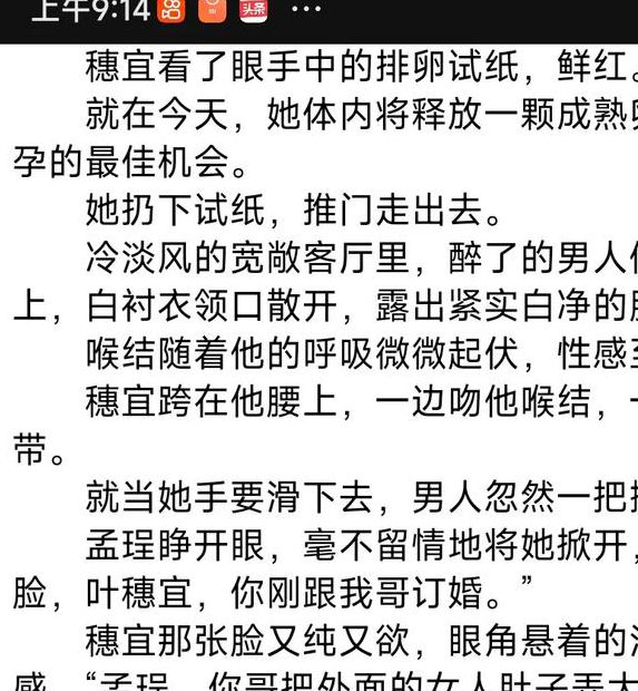 情感小说中的亲密关系描写：探讨两性题材文学作品的社会现实意义