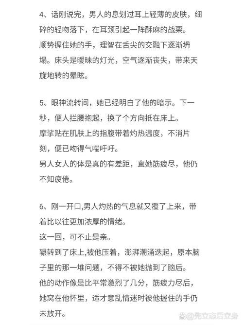 情感小说中的亲密关系描写：探讨两性题材文学作品的社会现实意义
