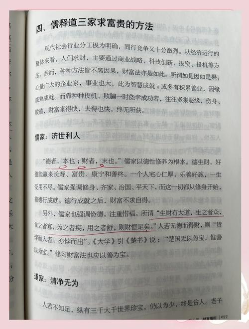 道缘儒仙全文阅读免费在线阅读-修真小说推荐与道家文化解析 道缘儒仙全文阅读免费在线阅读-修真小说推荐与道家文化解析