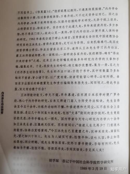 道缘儒仙全文阅读免费在线阅读-修真小说推荐与道家文化解析 道缘儒仙全文阅读免费在线阅读-修真小说推荐与道家文化解析