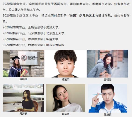 成龙影视传媒学院报考指南:影视表演专业课程设置及就业前景解析 成龙影视传媒学院报考指南:影视表演专业课程设置及就业前景解析
