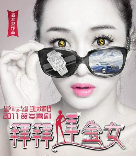 拜金女郎高清免费在线观看指南:剧情解析+完整版资源推荐 拜金女郎高清免费在线观看指南:剧情解析+完整版资源推荐