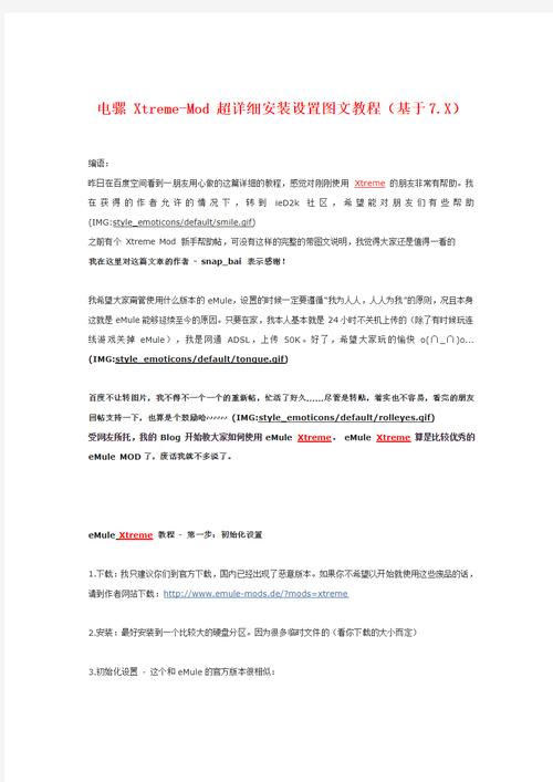 电驴Xtreme资源下载全攻略:2025最新版安装与速度优化技巧分享 电驴Xtreme资源下载全攻略:2025最新版安装与速度优化技巧分享