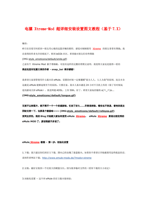 电驴Xtreme资源下载全攻略:2025最新版安装与速度优化技巧分享 电驴Xtreme资源下载全攻略:2025最新版安装与速度优化技巧分享