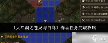 大江湖苍龙与白鸟春喜任务通关指南：剧情选择与实战技巧全解析
