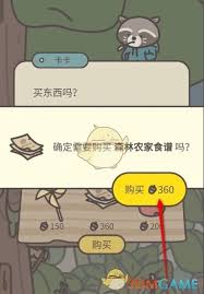 动物之森橡子屋森林农家食谱全攻略：6大实用技巧解锁隐藏美食