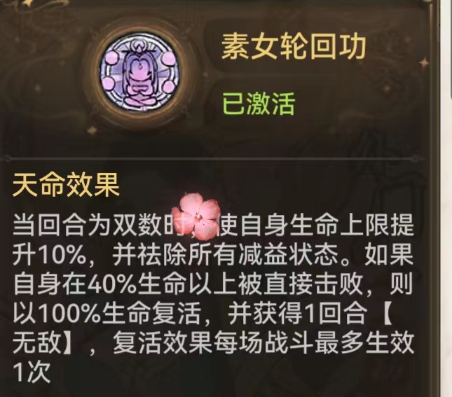 最强祖师南宫婉全方位培养指南：技能解析与高胜率阵容搭配