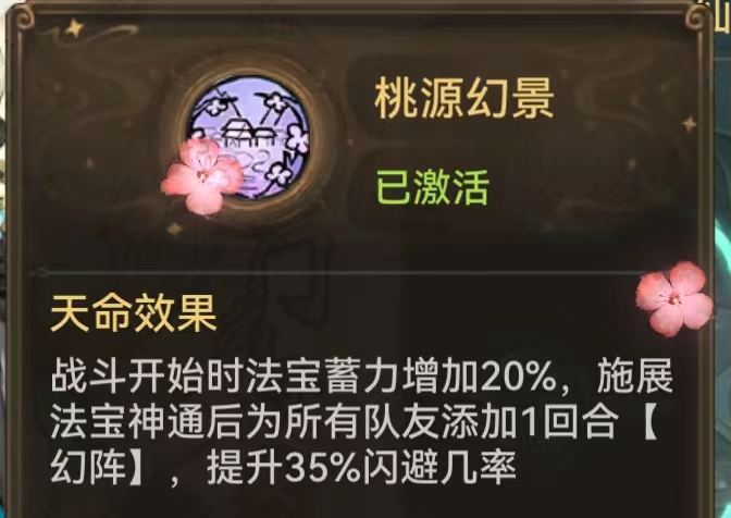 最强祖师南宫婉全方位培养指南：技能解析与高胜率阵容搭配