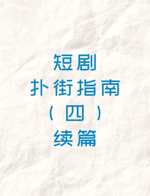 欲情惊潮:情感剧市场爆款背后的创作密码与观众心理分析 欲情惊潮:情感剧市场爆款背后的创作密码与观众心理分析