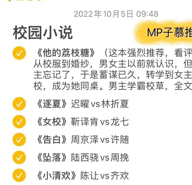 校园狂少1小说推荐:青春校园剧情解析与角色成长深度分析 校园狂少1小说推荐:青春校园剧情解析与角色成长深度分析