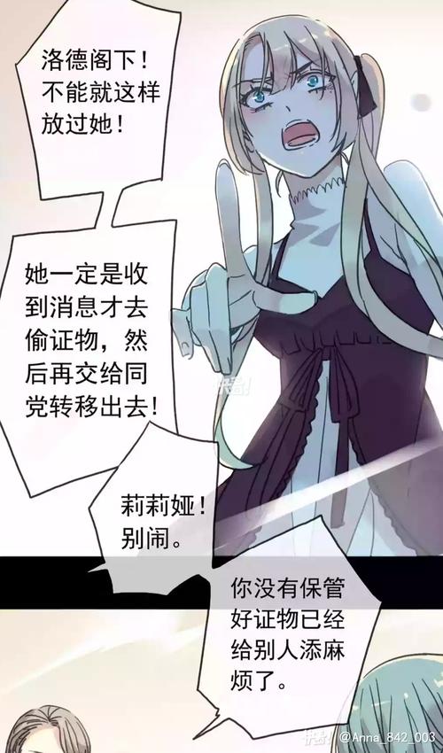 甜美的咬痕被禁的一话剧情解析:漫画迷必看的争议章节深度揭秘 甜美的咬痕被禁的一话剧情解析:漫画迷必看的争议章节深度揭秘