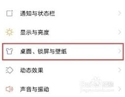 vivo_X60桌面图标深度解析：个性化定制技巧与视觉优化全攻略