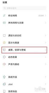 vivo_X60桌面图标深度解析：个性化定制技巧与视觉优化全攻略