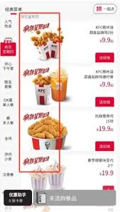 肯德基疯狂星期四全攻略：每周四必抢优惠参与方式与隐藏福利解析