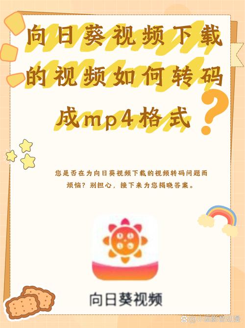 向日葵视频APP丝瓜专区使用技巧：高清资源与便捷操作全解析