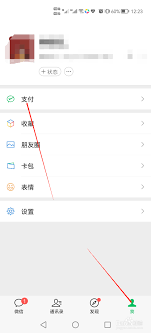 华为手机微信刷脸支付设置全攻略：从零基础到安全使用的详细指南