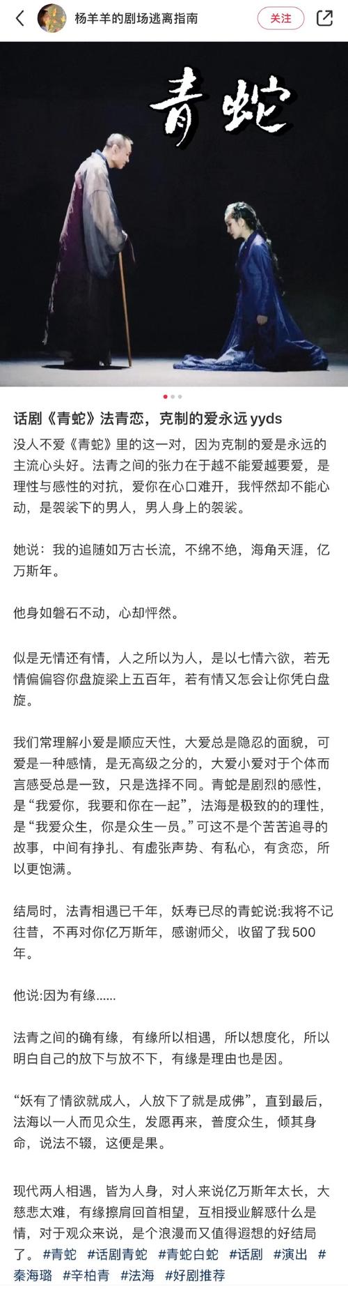 小青的情人是谁?民间传说背后的情感纠葛与文化解析 小青的情人是谁?民间传说背后的情感纠葛与文化解析