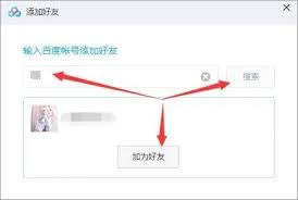 百度网盘手机端添加好友全攻略：5步实现高效通讯录好友共享（附详细图文指南）