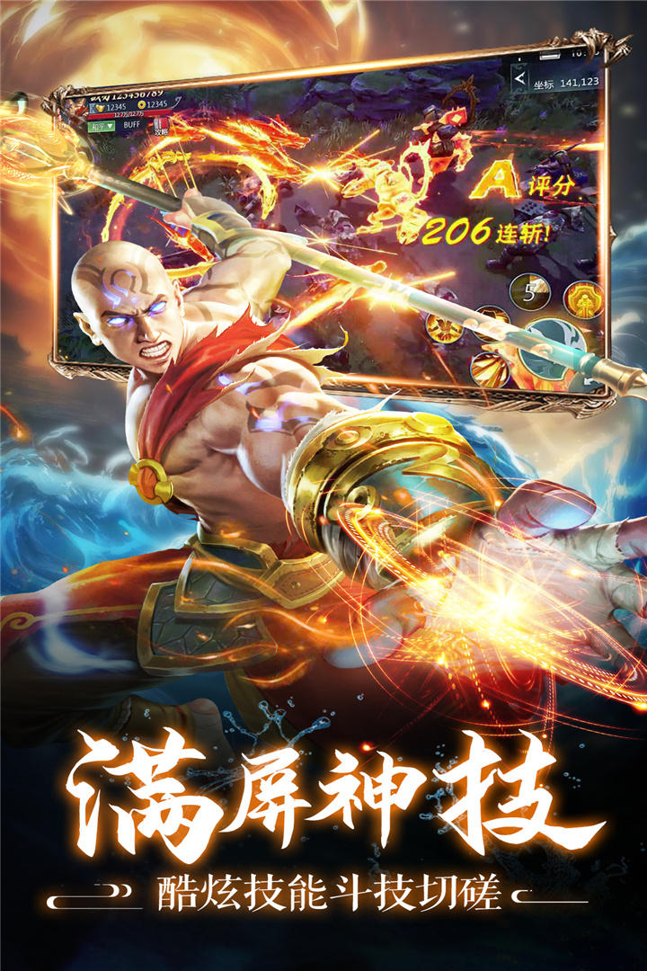 剑踪安卓版