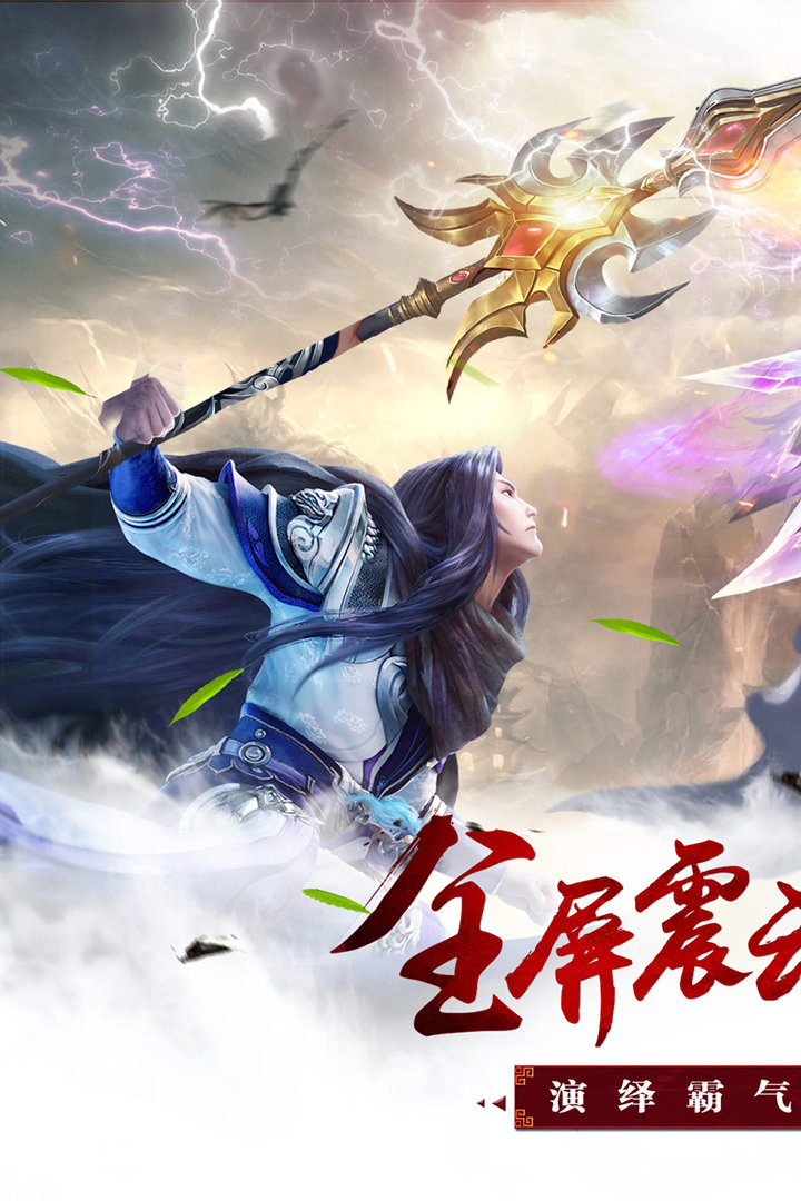 昆仑墟安卓版