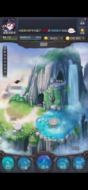 仙侠第一放置安卓版