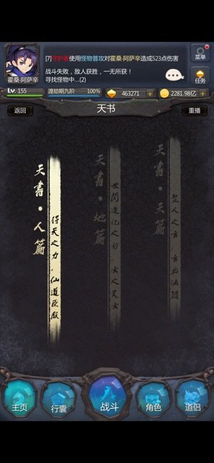 仙侠第一放置安卓版