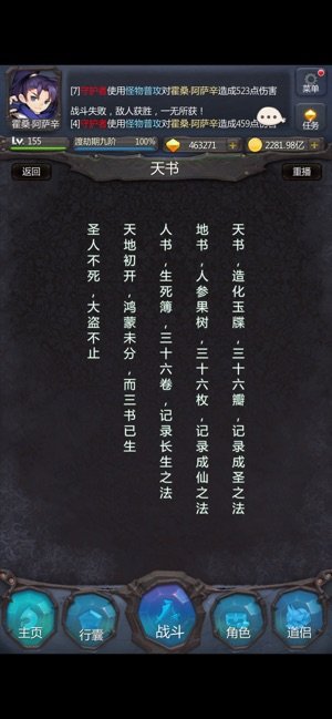 仙侠第一放置安卓版